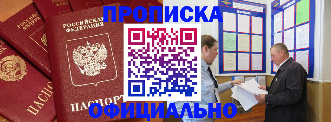 прописка иностранных граждан в Губкине