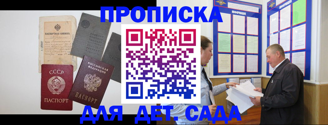 временная регистрация поиск в Губкине