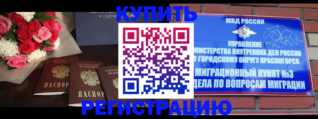 регистрация для дет. сада в Губкине