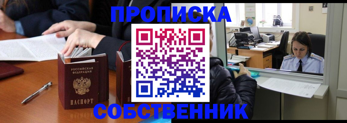 временная регистрация для всех в Губкине