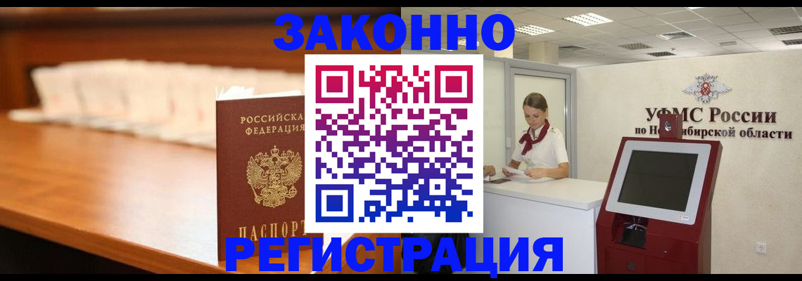 прописка в Губкине